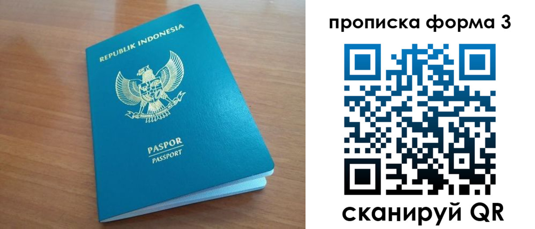 прописка иностранных граждан в Саратовской области