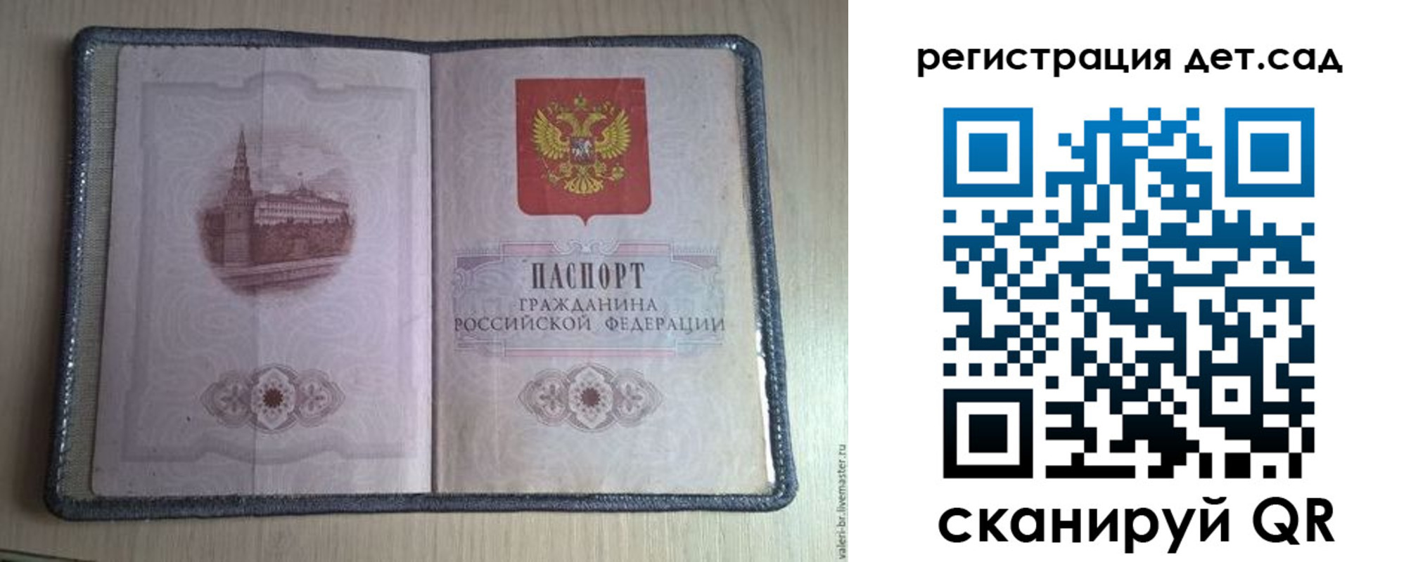 прописка в квартире в Саратовской области