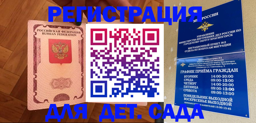 временная регистрация поиск в Саратовской области