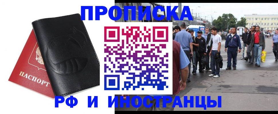 временная регистрация в Саратовской области