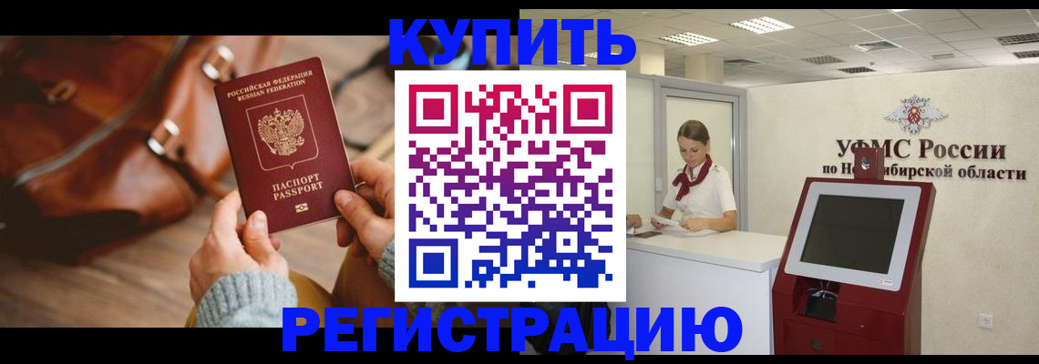 прописка иностранных граждан в Саратовской области