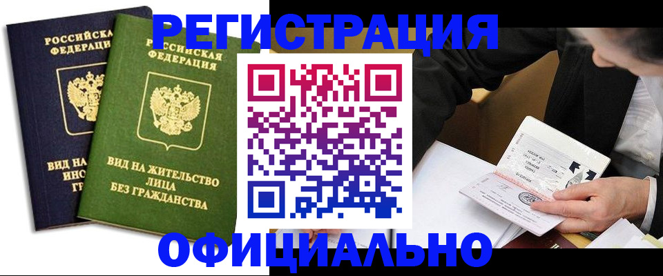 прописка в квартире в Саратовской области