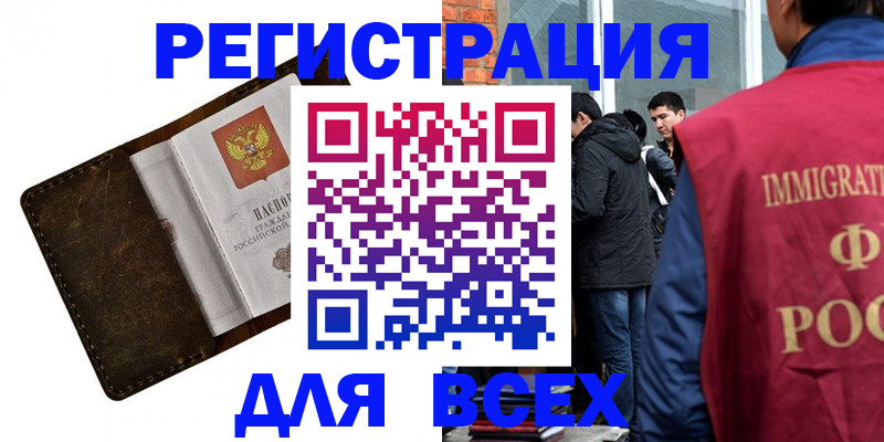 временная регистрация госуслуги в Саратовской области