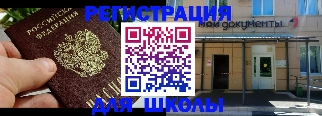 прописка в Саратовской области