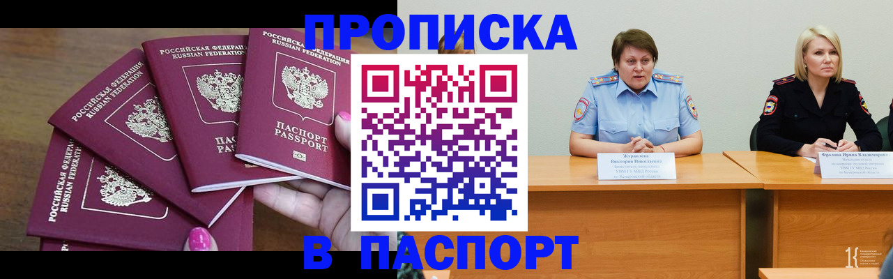 временная регистрация законно в Саратовской области